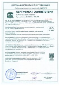Документы